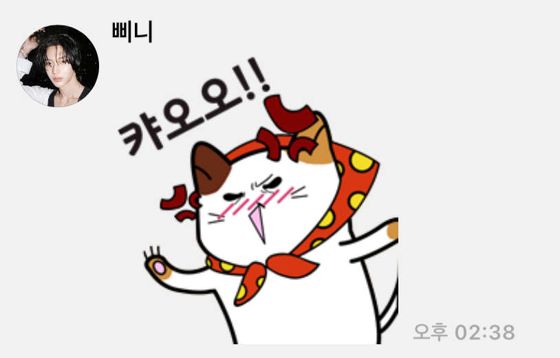 [잡담] 원빈이 자기같은 이모티콘만 써 | 인스티즈