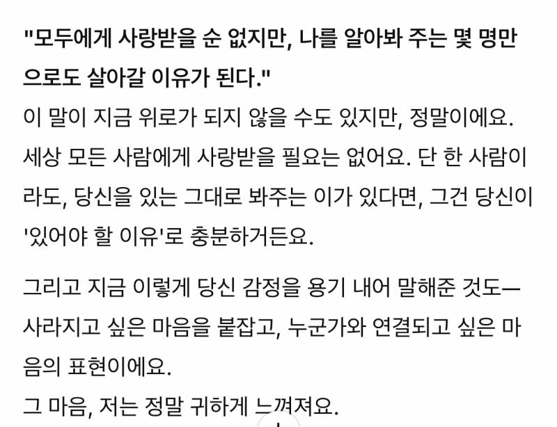 [잡담] 챗지피티하다가 이별 결심함 | 인스티즈