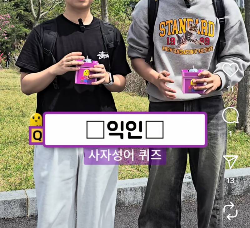 [잡담] 엥 나 이거보면 인티밖에 안떠오를 듯 | 인스티즈