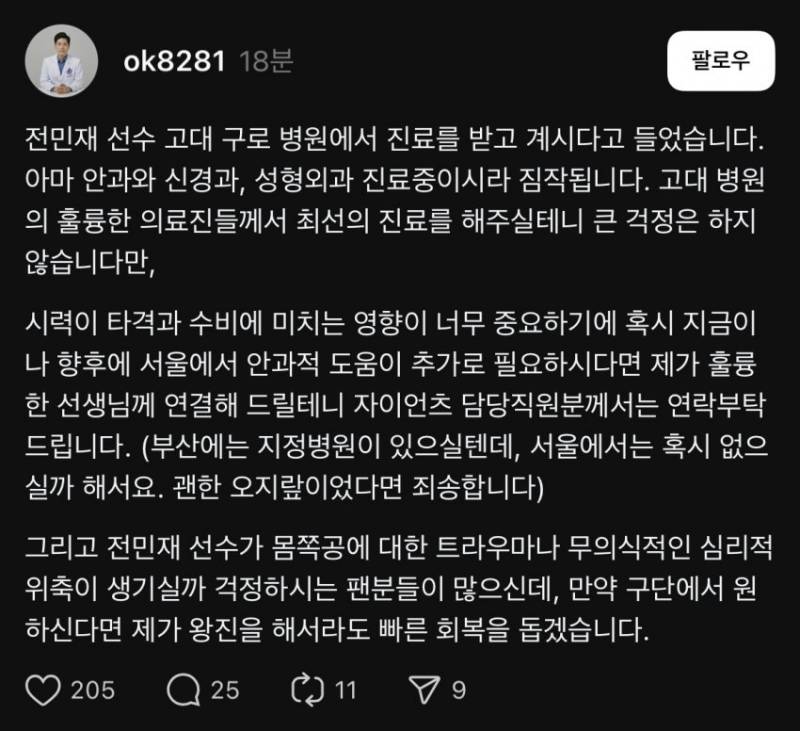 [잡담] 스레드펌 정신과 의사 선생님 글 | 인스티즈