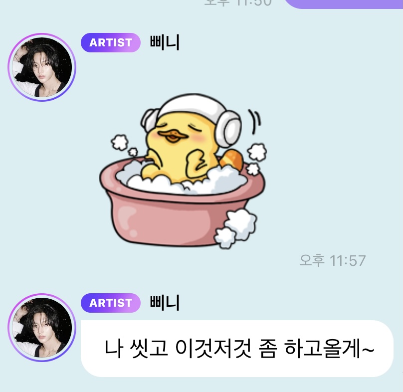 [잡담] 오늘 제일 잘한 일 원빈버블 구독한거 | 인스티즈