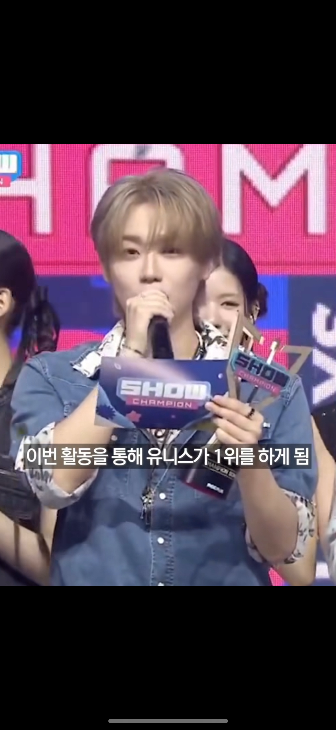 [잡담] 이분 누구셔?? 쇼챔피언 엠씨 ??? | 인스티즈