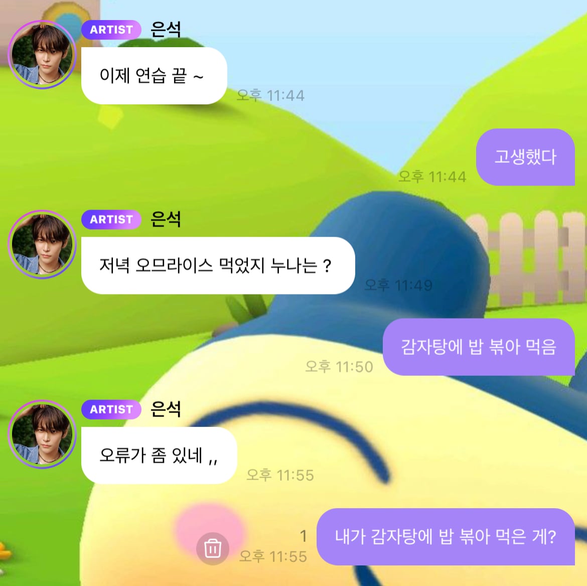 [잡담] 나의 은석 버블.. | 인스티즈
