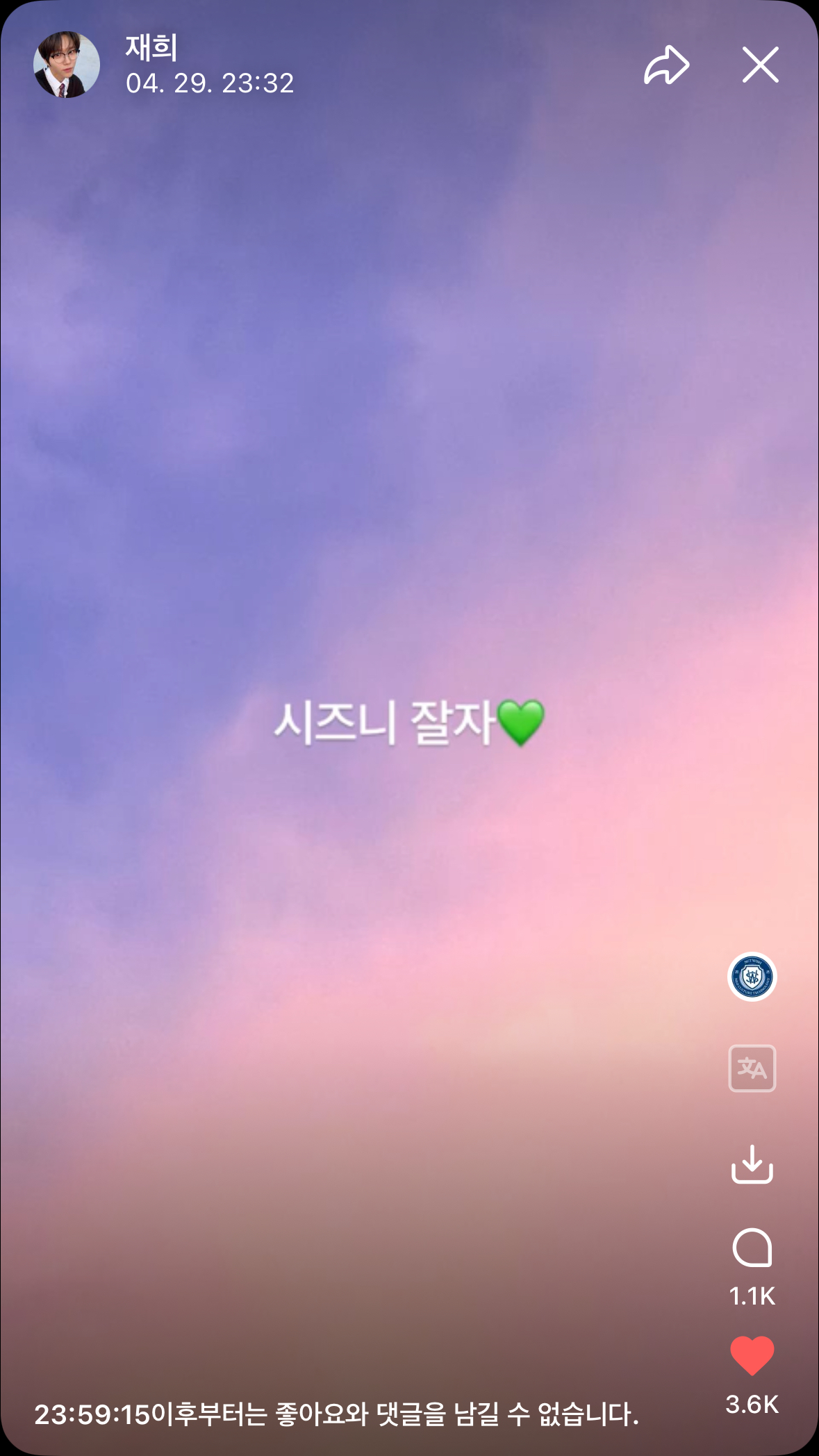 [잡담] 재희 너무 효자야..ㅠㅠ 버블 메세지 남기고 위버스도 와줬어ㅠㅠ | 인스티즈