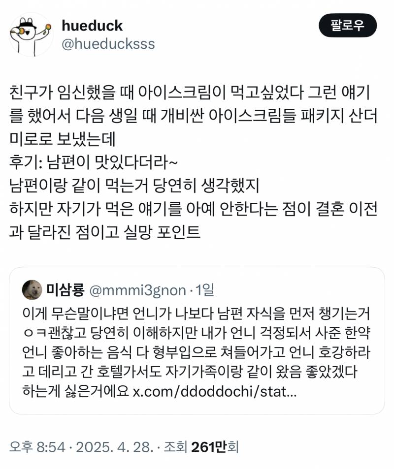 [잡담] 아 결혼한사람들 ㅇㄱㄹㅇ | 인스티즈
