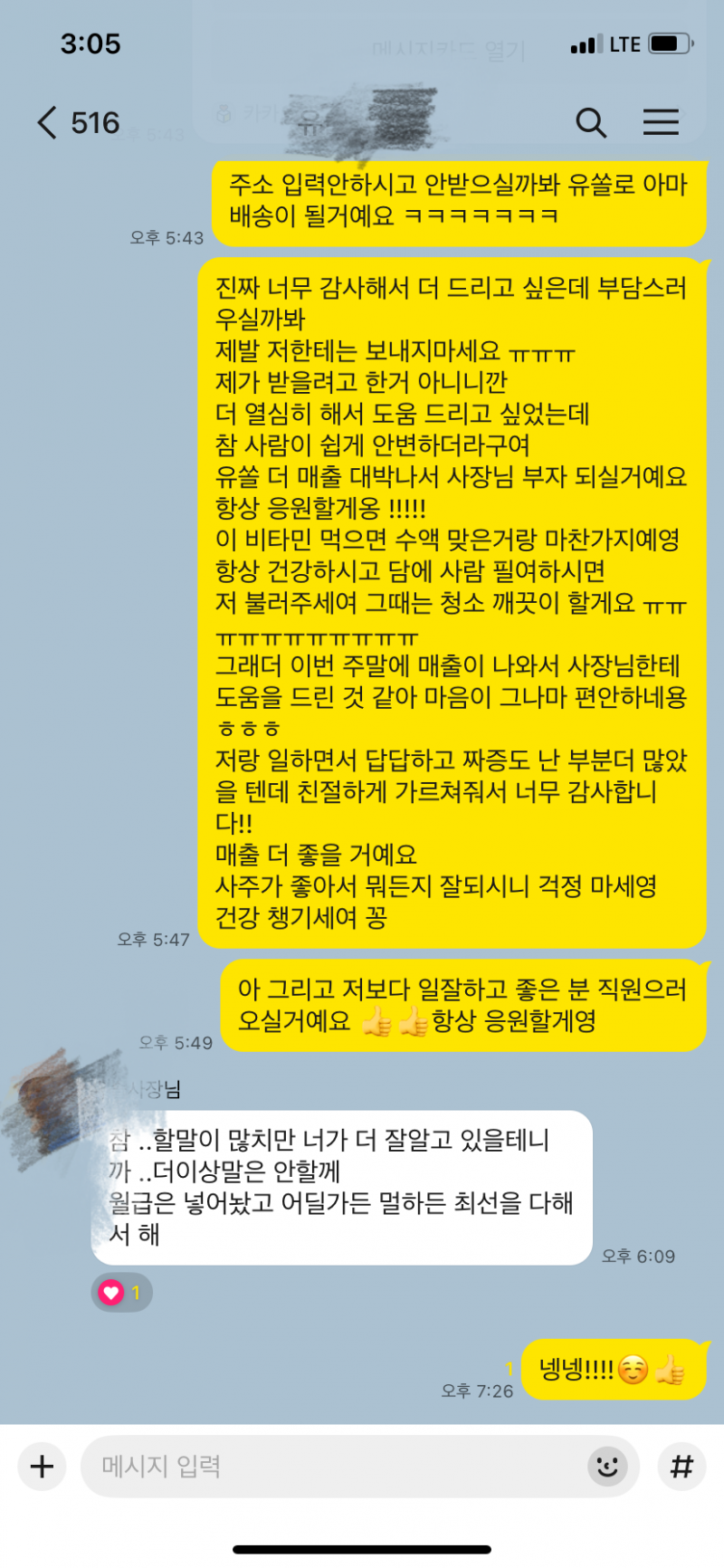 [잡담] 진짜 어이가ㅜ없어서 말이 안나와 사장 왜이럼 | 인스티즈