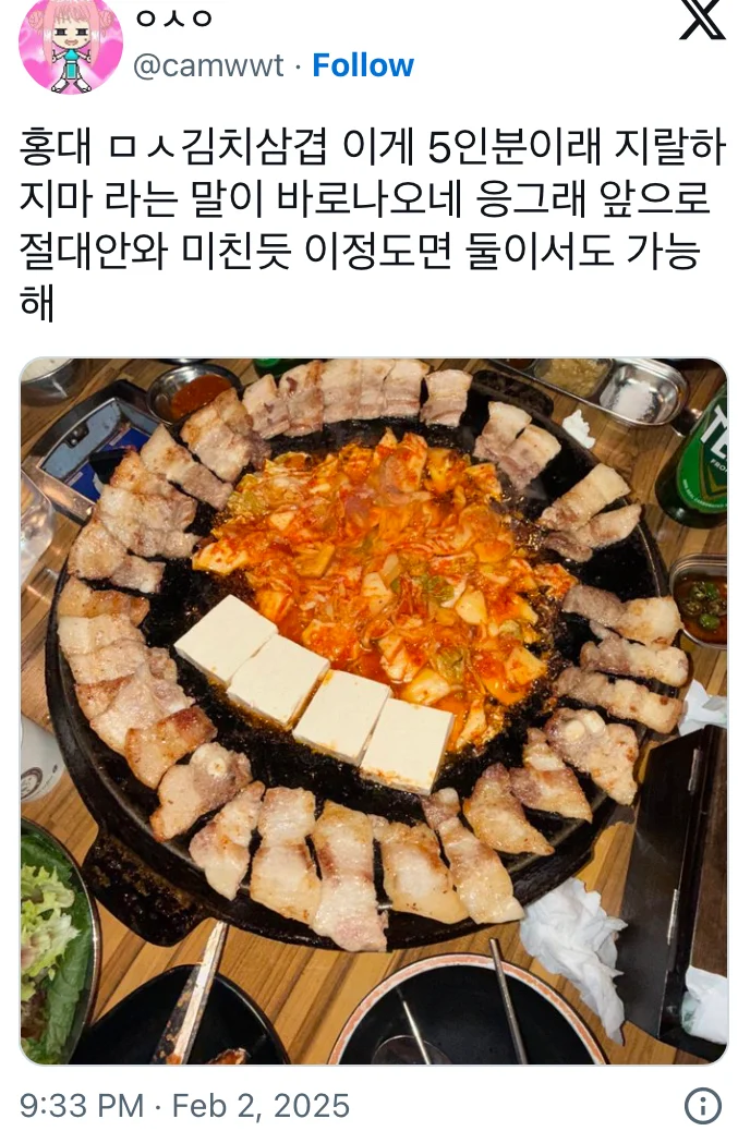 홍대 식당 논란의 5인분.jpg | 인스티즈