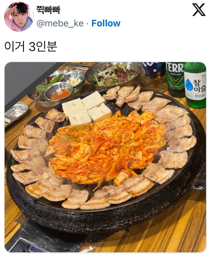 홍대 식당 논란의 5인분.jpg | 인스티즈