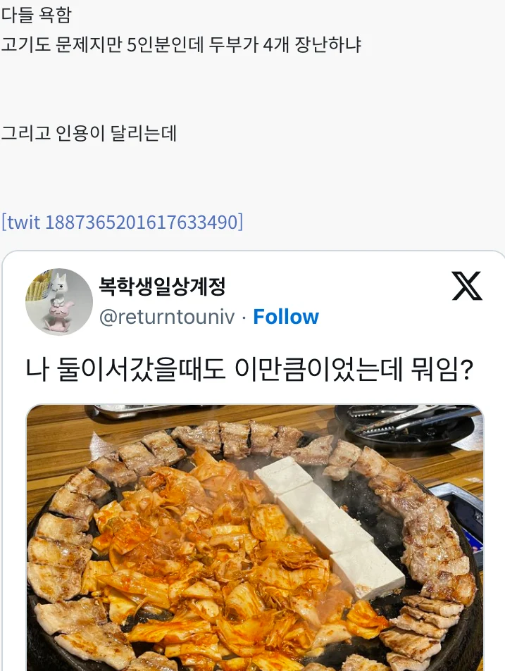 홍대 식당 논란의 5인분.jpg | 인스티즈