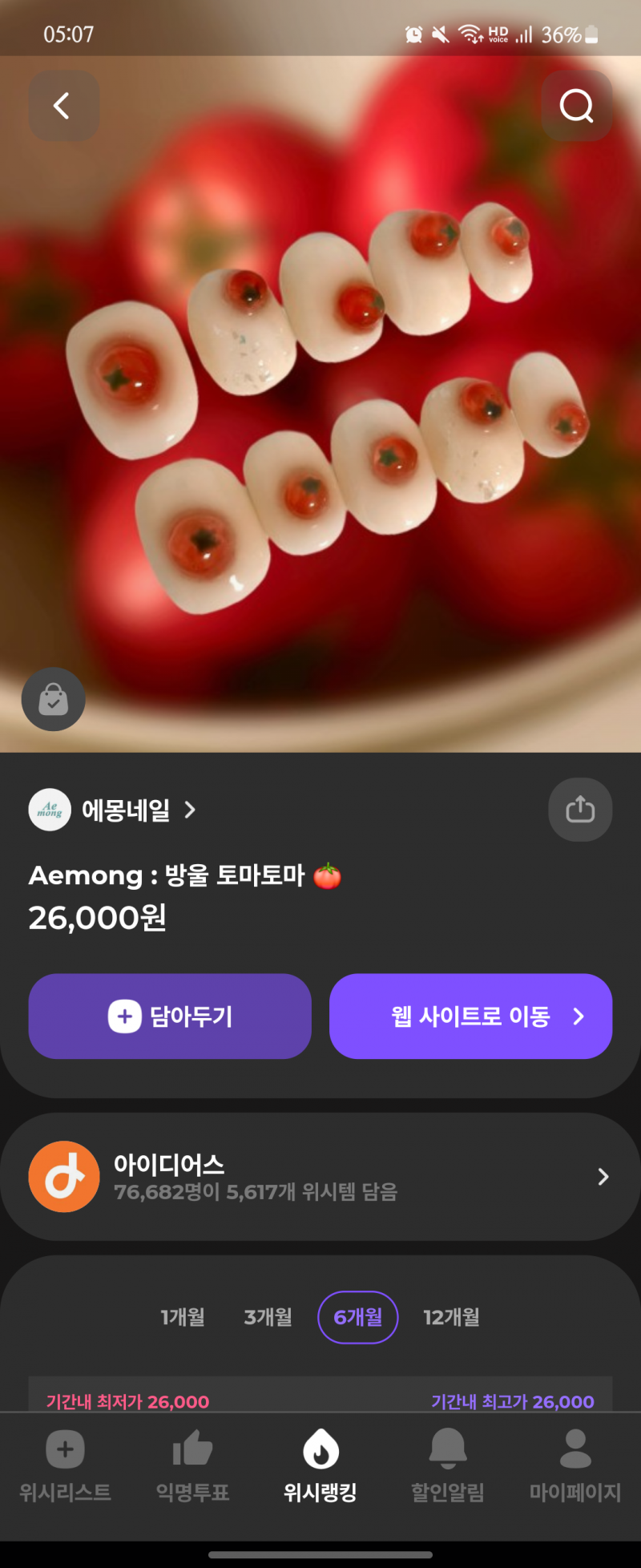 [잡담] 무슨 이런 살벌한 네일이 있나 했네 | 인스티즈