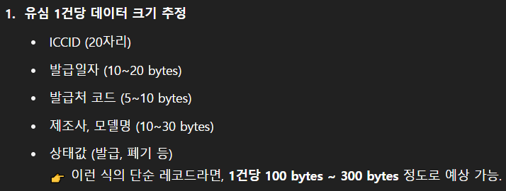[정보/소식] SKT 피해 규모 나옴 | 인스티즈