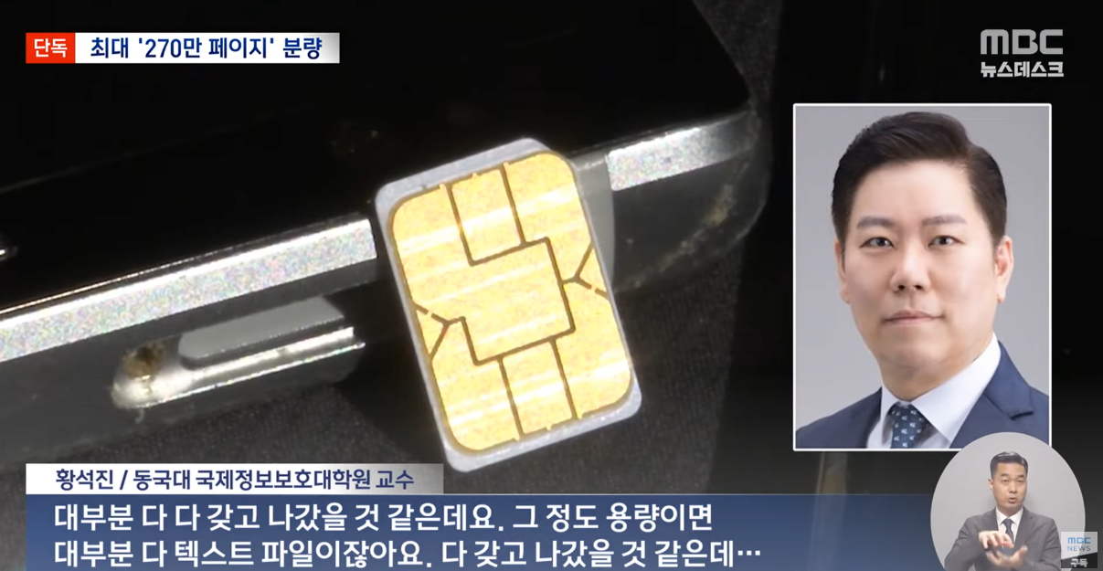 [정보/소식] SKT 피해 규모 나옴 | 인스티즈
