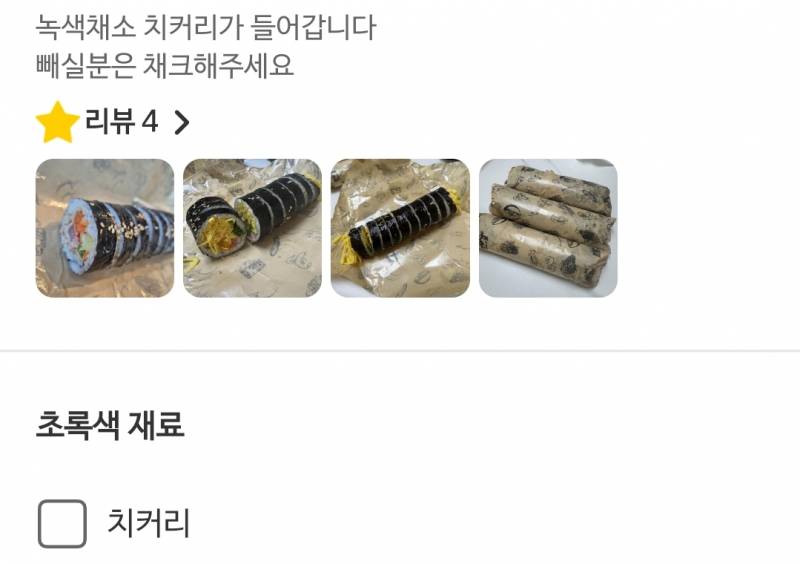 이거 빼고싶으먼 체크를 해야됨 안해야됨?? | 인스티즈