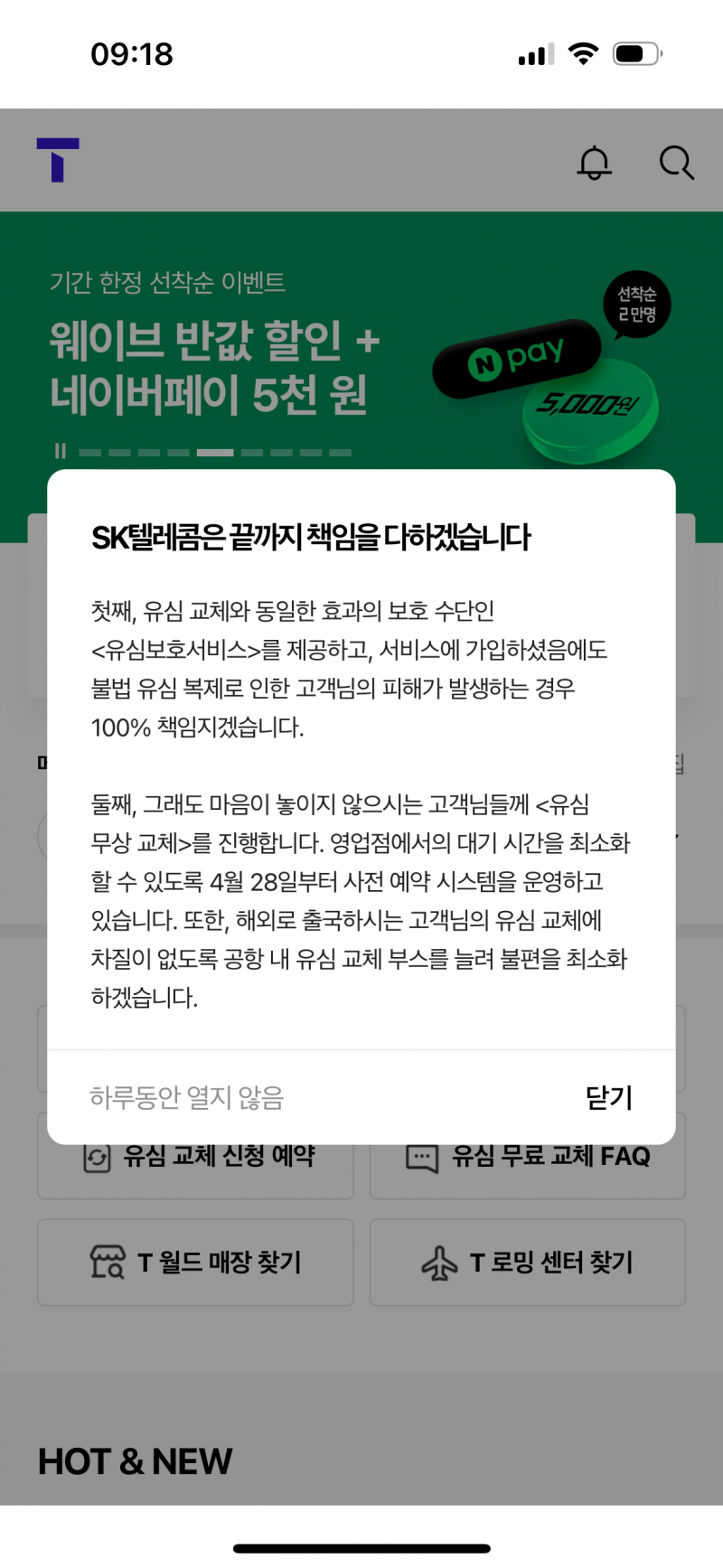 [잡담] 아니 티월드 들어갔는데 공지 황당하네 | 인스티즈