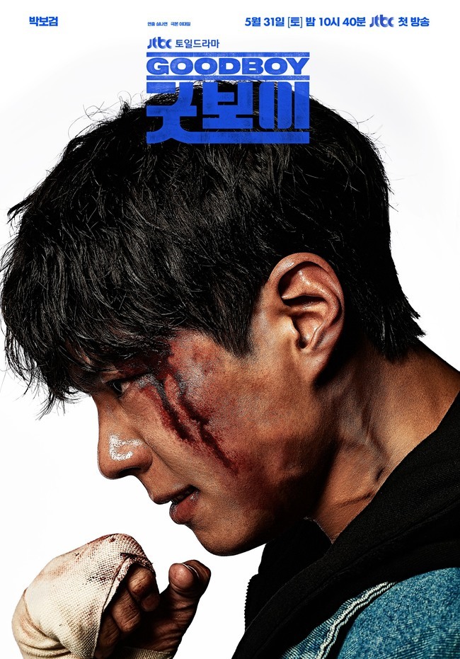 [정보/소식] 박보검 얼굴 위로 흐르는 피, 양관식 가고 복싱선수 윤동주 온다(굿보이) | 인스티즈