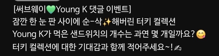 [잡담] 아 영케이 섭웨 모델됐는데 이벤트갘ㅋㅋㅋㅋㅋㅋ | 인스티즈