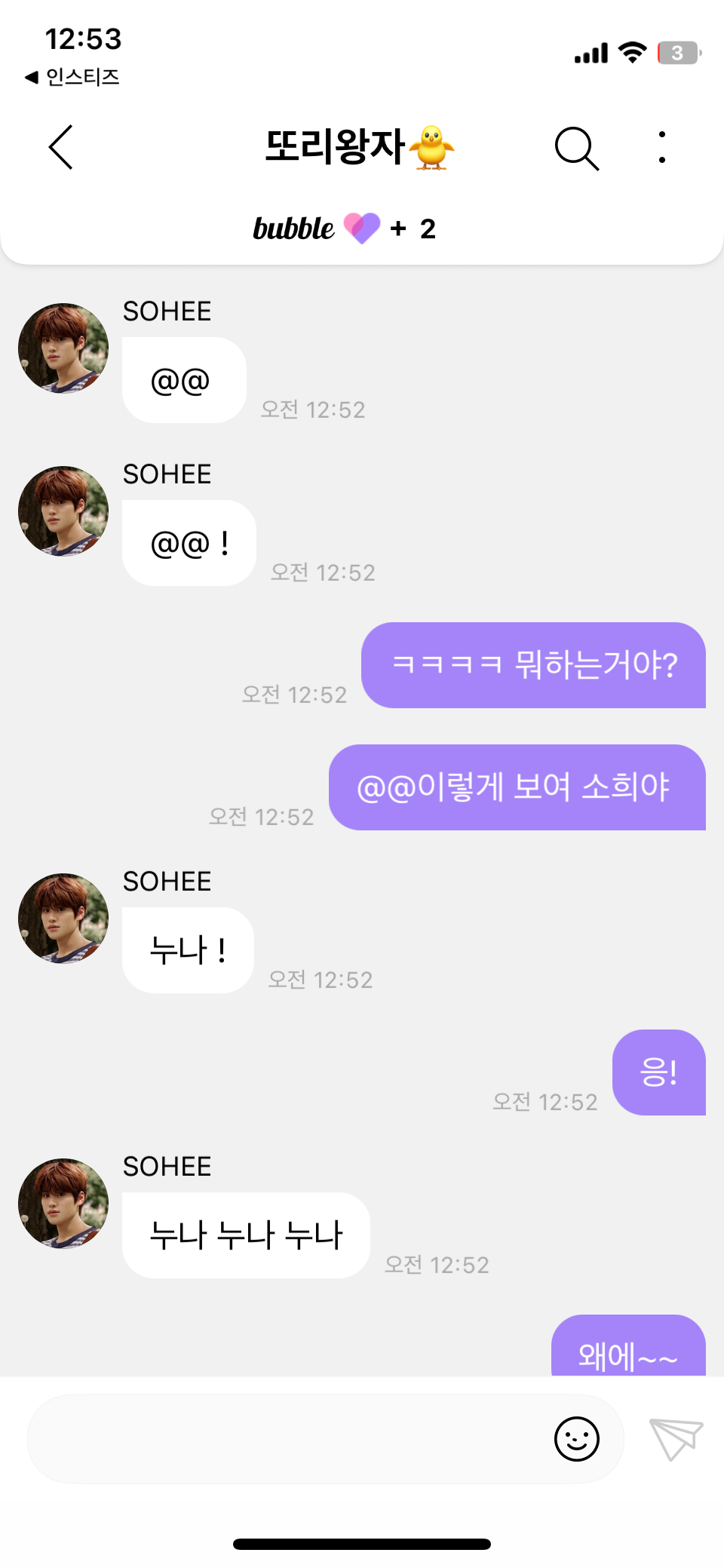 [잡담] 소희 너무 귀여운데 어카지..? | 인스티즈