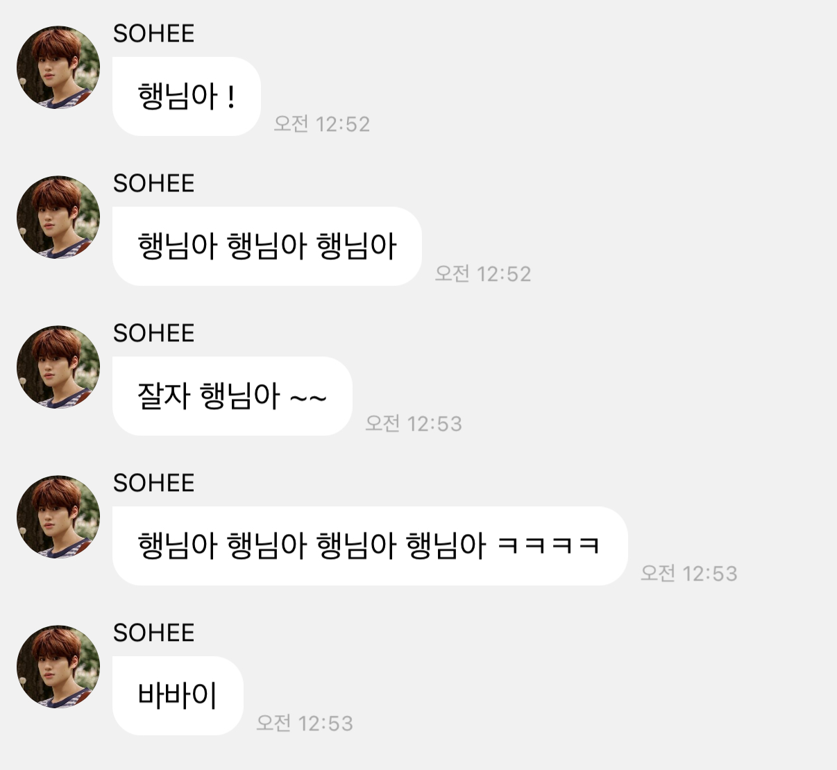 [잡담] ㅋㅋㅋㅋㅋㅋㅋ소희 행님아 추천 | 인스티즈