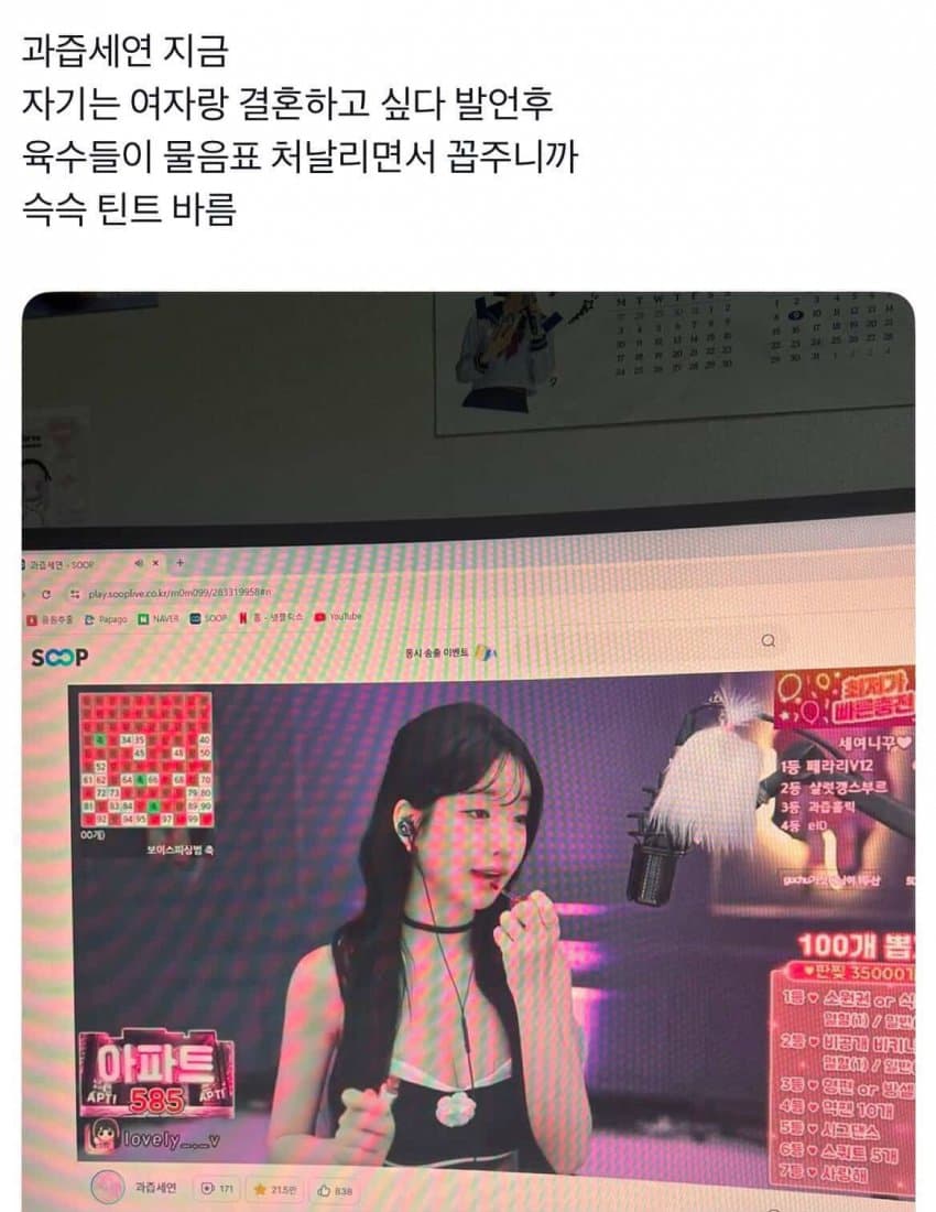 [잡담] 뜬금없는데 과즙세연 왤케 웃기냐 | 인스티즈