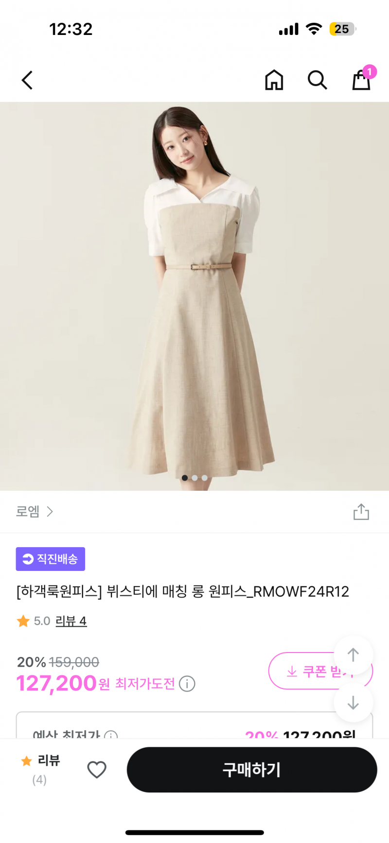 [잡담] 원피스에 어울리는 아우터 추천해줘 ㅠ | 인스티즈