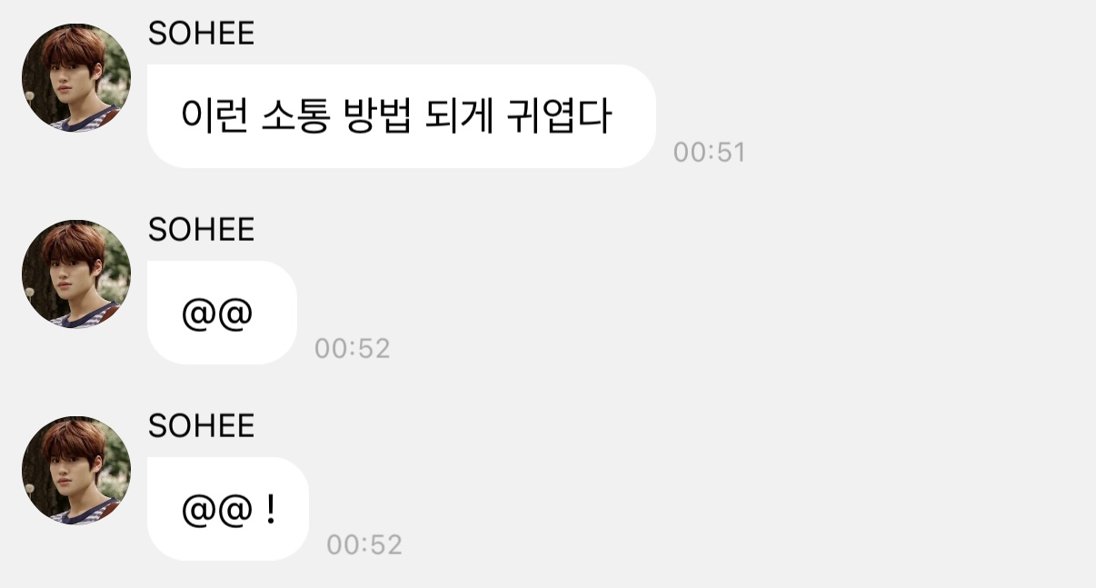 [잡담] 소희 버블이 아직 어려운 아이 ㅜ | 인스티즈