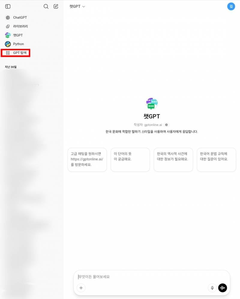 [잡담] 챗 지피티 자주 쓰는 사람 꿀팁 | 인스티즈