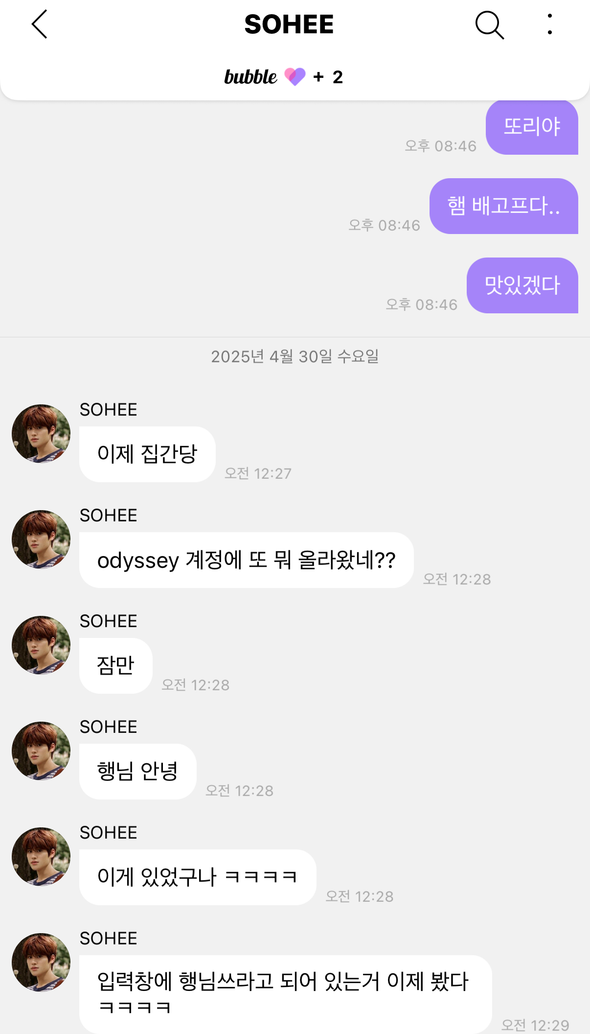 [잡담] 소희 버블 옴 | 인스티즈