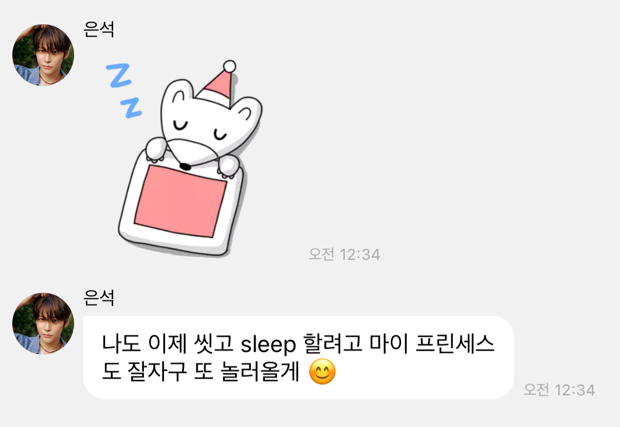 [잡담] 은석아 ㄹㅇ 귀엽다..버블🥹 | 인스티즈