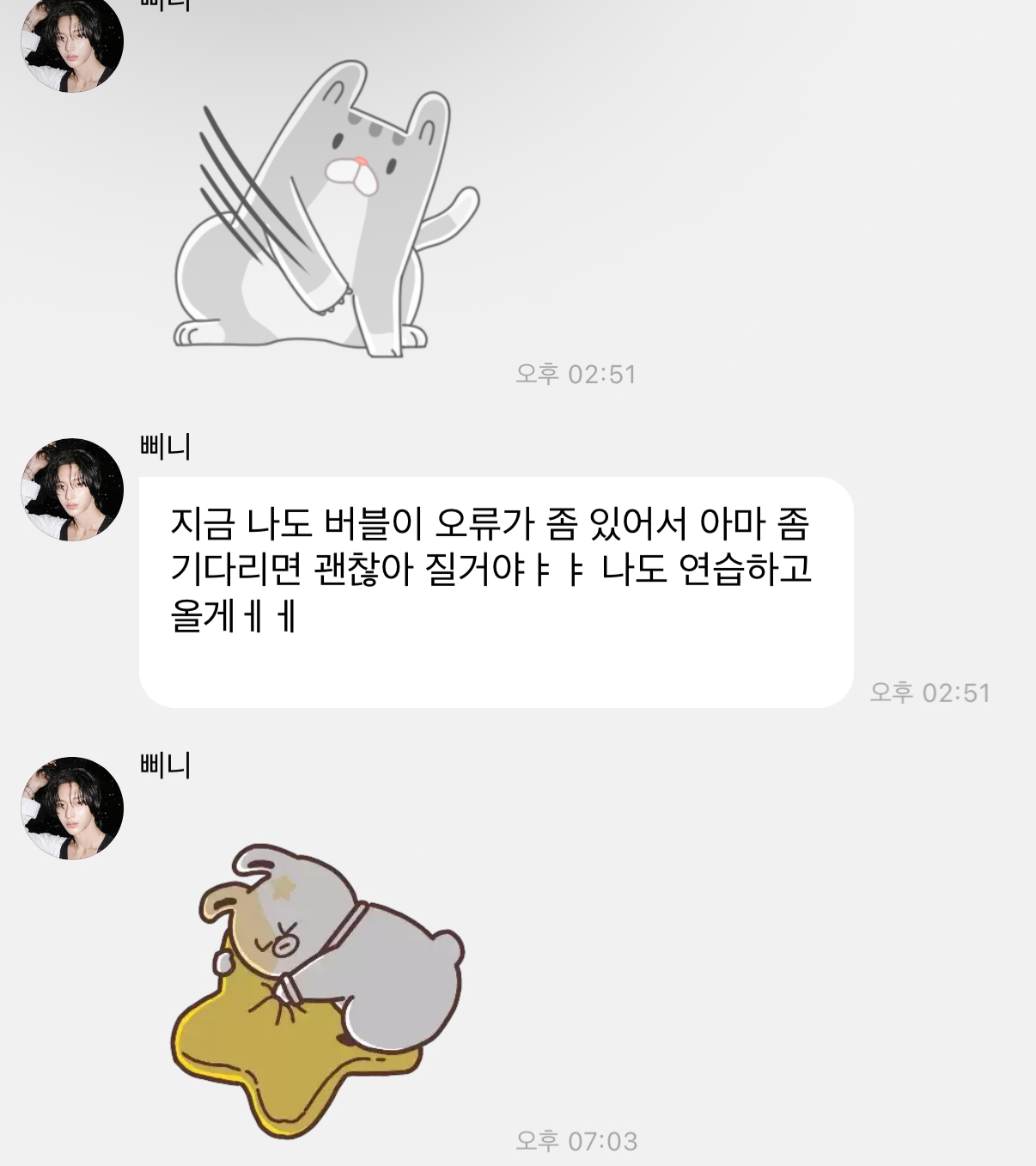 [잡담] 토냥덕 아니랄까봐 원빜이 임티쓰는겤ㅋㅋ | 인스티즈