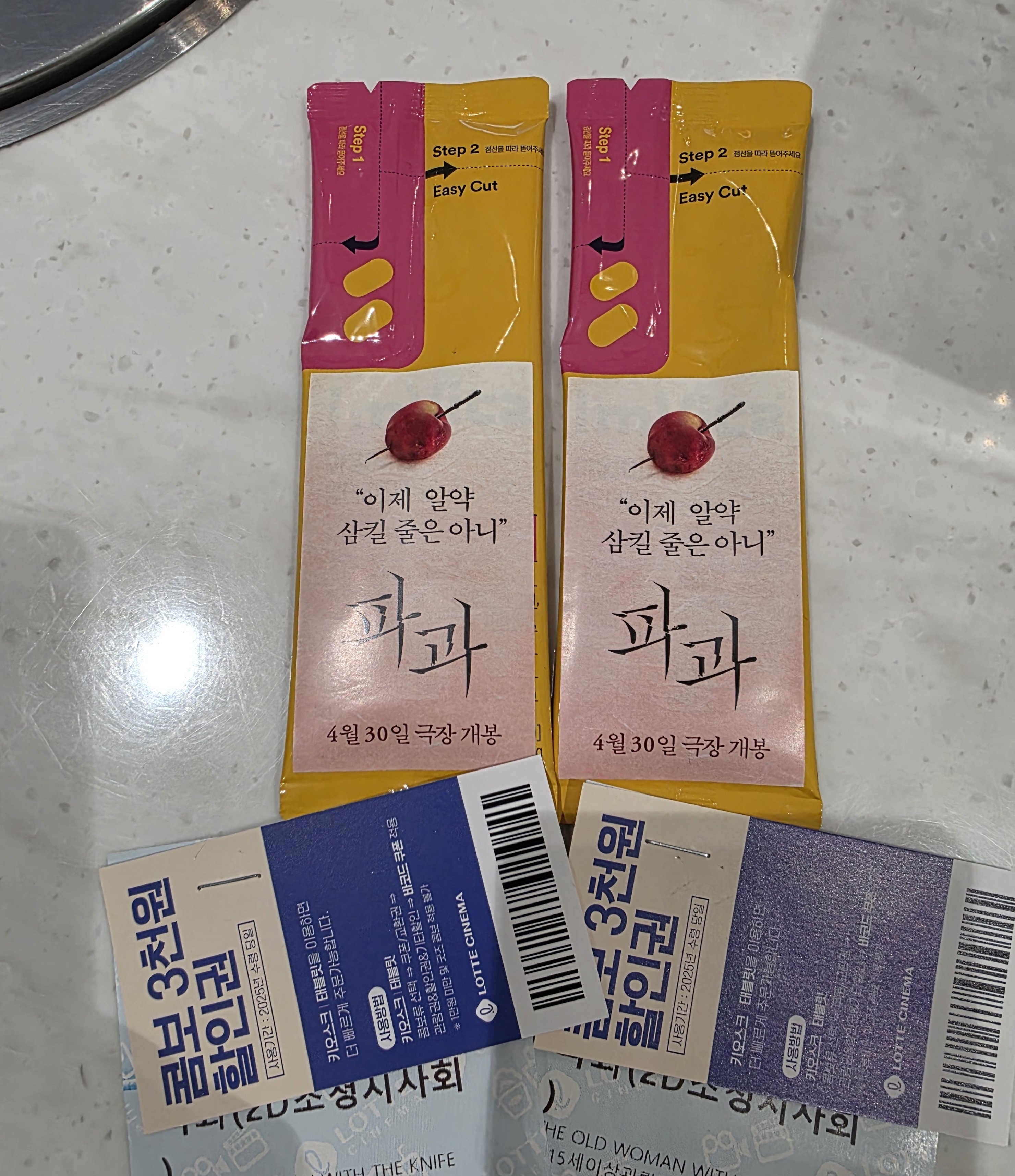 [잡담] 파과 알약 먹을 수 있는 사람들의 모임 | 인스티즈