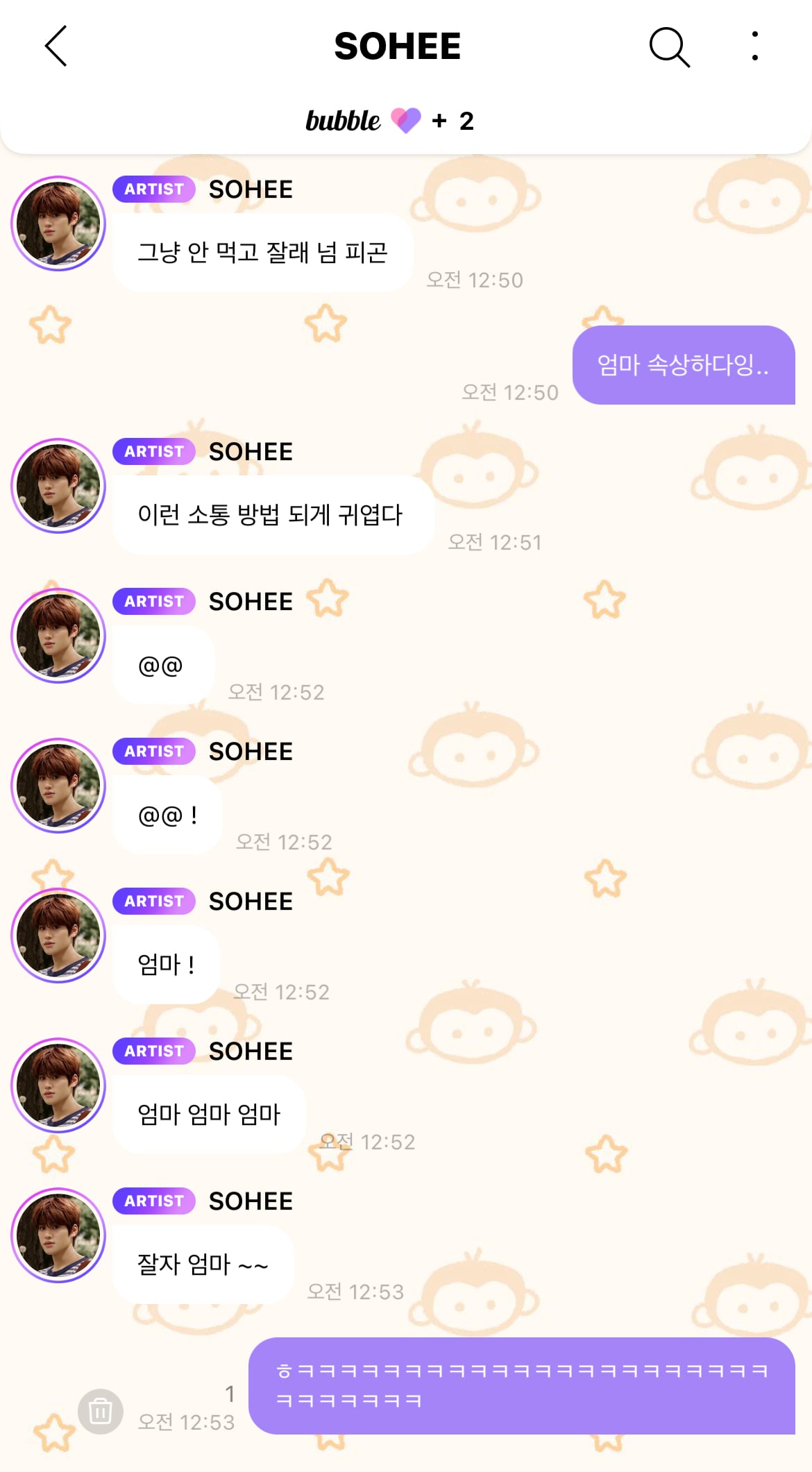 [잡담] 소희 버블 미친 거 아님? | 인스티즈