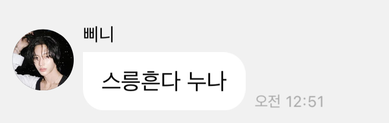 [잡담] 아 박원빈땜에 심장멈춤 | 인스티즈
