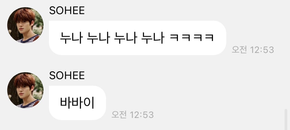 [잡담] 소희 너무 귀여운데 어카지..? | 인스티즈