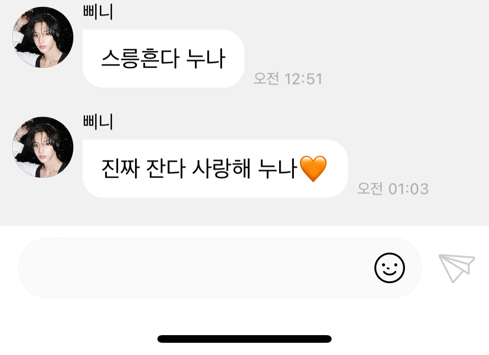 [잡담] 원빈이 미친거 아니냐고(p) | 인스티즈