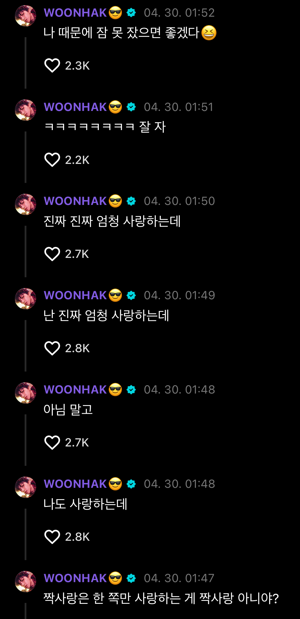 [잡담] 스무살 김운학 쫌 위험하다 | 인스티즈