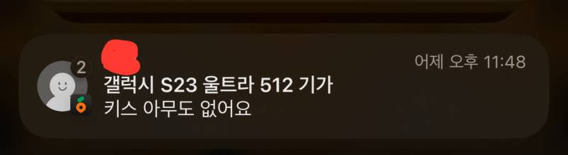 [잡담] 당근 거래 하다가 깝놀했네… | 인스티즈