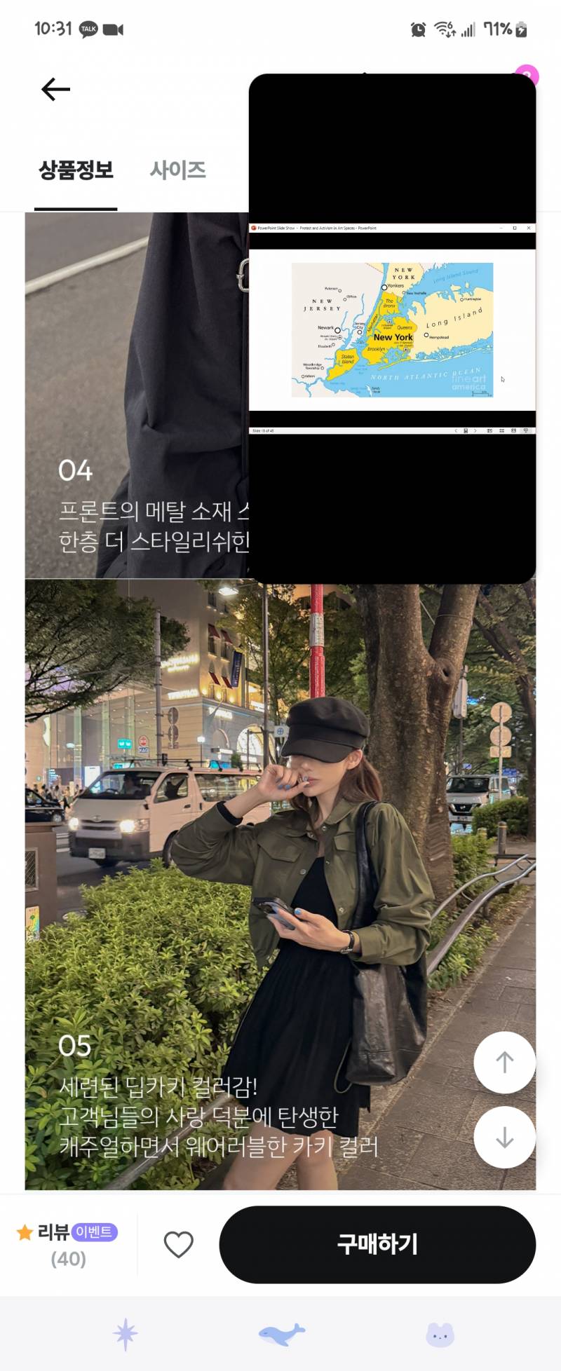 [잡담] 카키 자켓 좀 골라주라 | 인스티즈