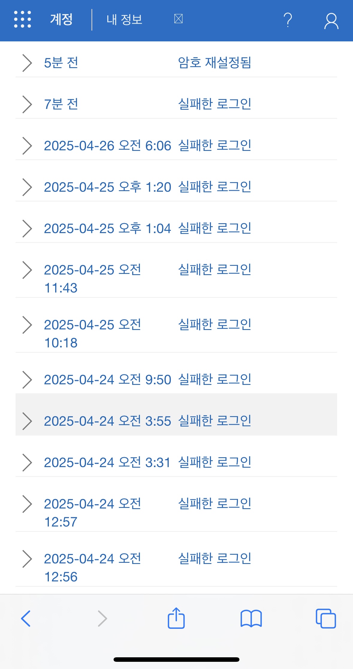 [잡담] 마이크로도 털렸네 | 인스티즈