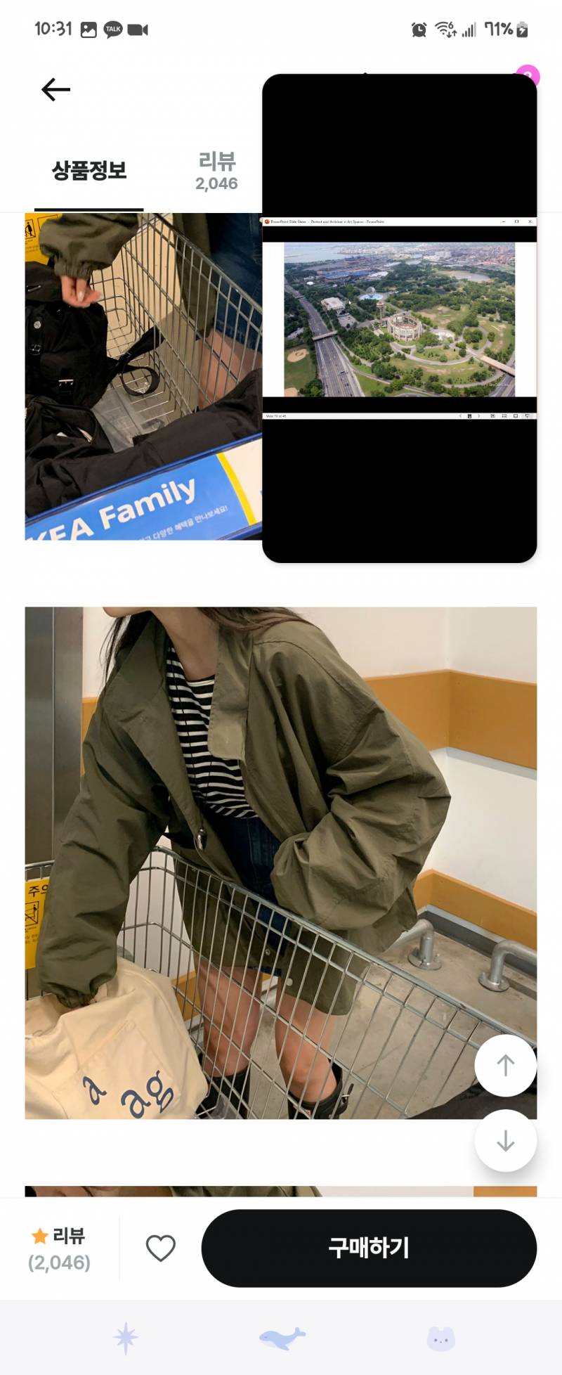 [잡담] 카키 자켓 좀 골라주라 | 인스티즈