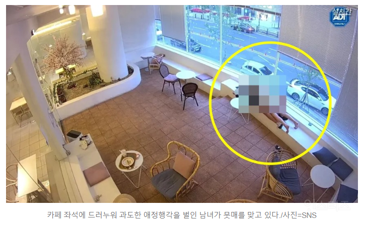 "어린 손님도 많은데"…카페에 누워 애정행각 '민폐 커플' | 인스티즈