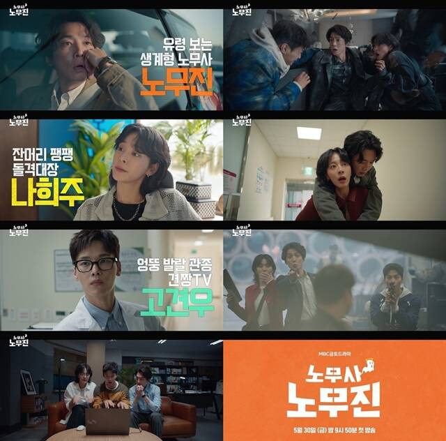 [정보/소식] '노무사 노무진' 정경호·설인아·차학연, 환상의 팀워크 '케미' | 인스티즈