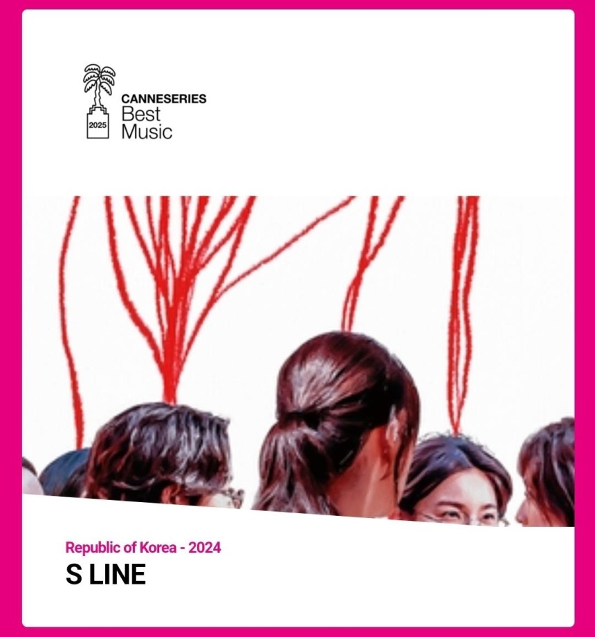 [정보/소식] 韓 드라마 'S라인', 칸 국제 시리즈 페스티벌 음악상 수상 | 인스티즈