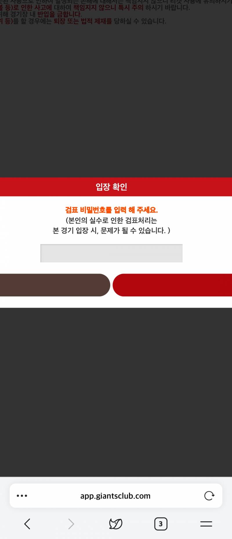 [잡담] 검표 비밀번호는 뭔가요 ㅠㅠ? | 인스티즈