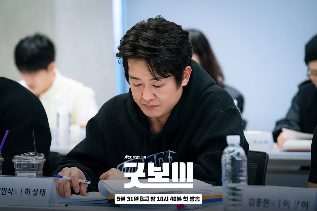 [정보/소식] <jtbc>굿보이 대본 리딩 스틸컷이 왔습니다 | 인스티즈