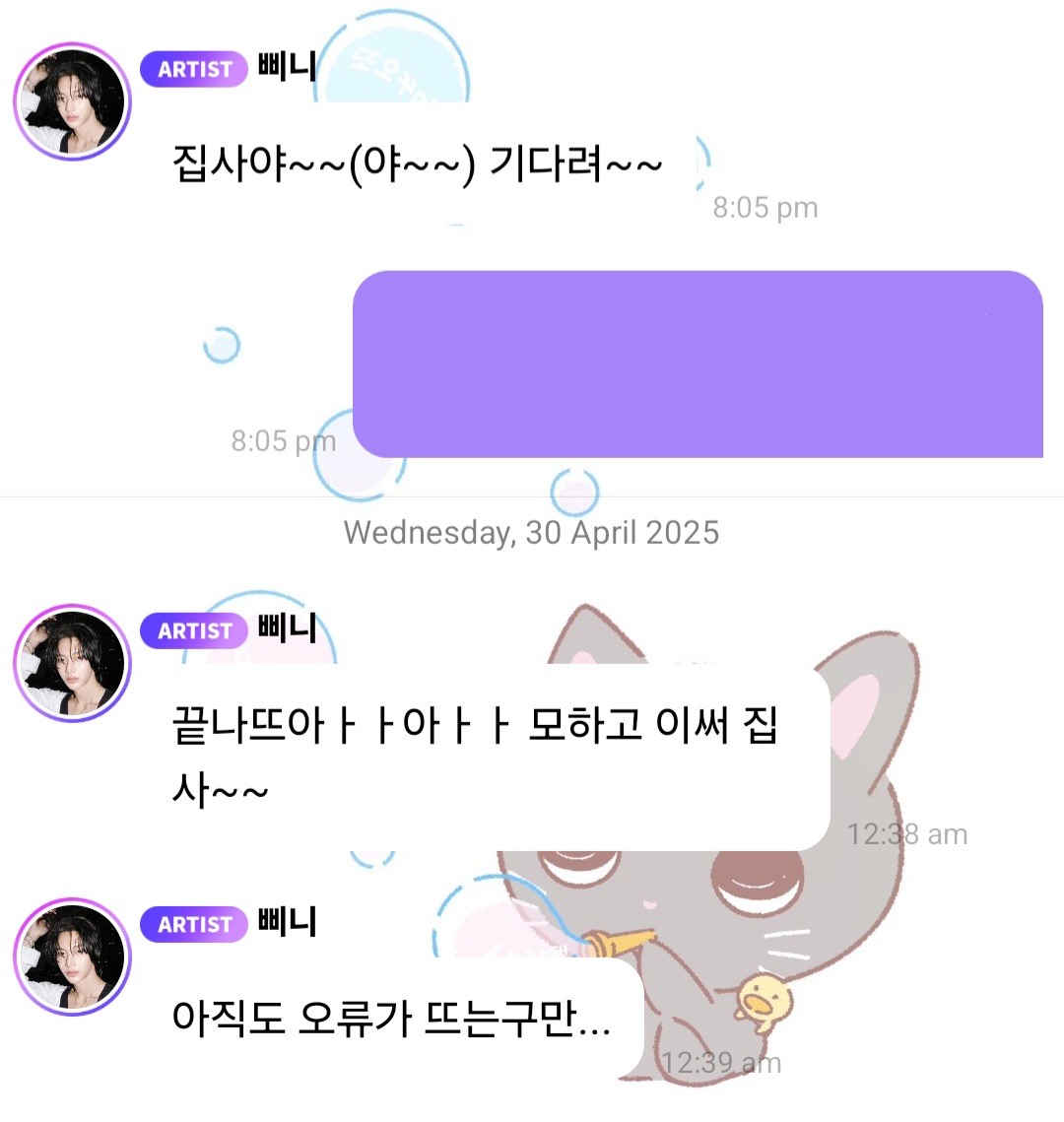 [잡담] 난 내 고양이랑 문자 가능함 (ㅈㅇ 원빈) | 인스티즈