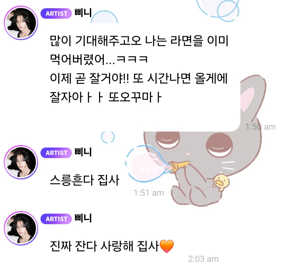 [잡담] 난 내 고양이랑 문자 가능함 (ㅈㅇ 원빈) | 인스티즈