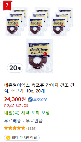[잡담] 강아지 키우는 익들아 너네 강아지가 환장하는 간식 하나만 추천해주라 | 인스티즈