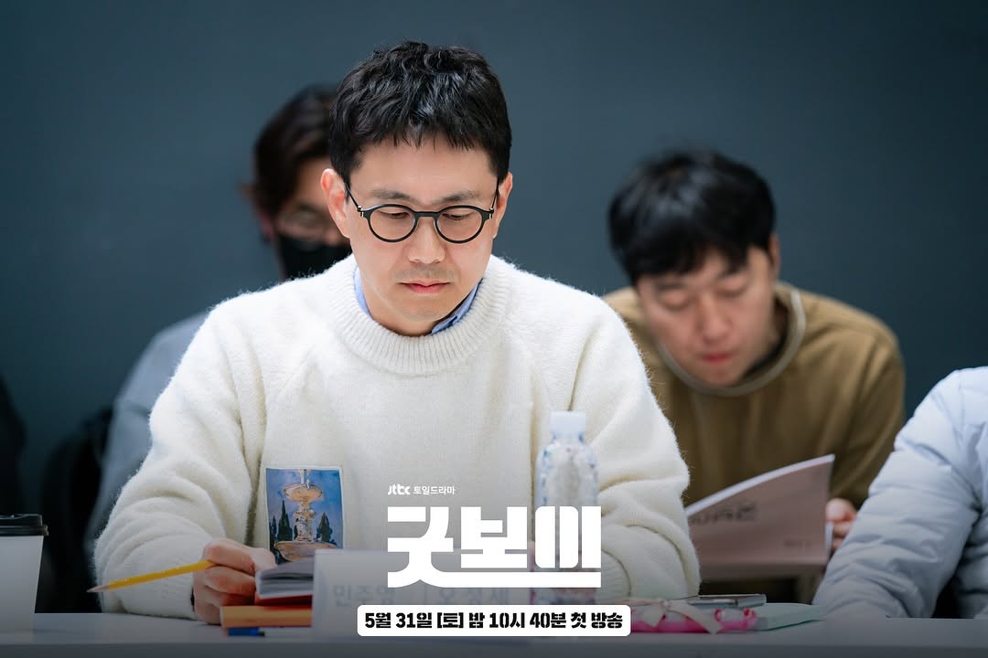 [정보/소식] <jtbc>굿보이 대본 리딩 스틸컷이 왔습니다 | 인스티즈