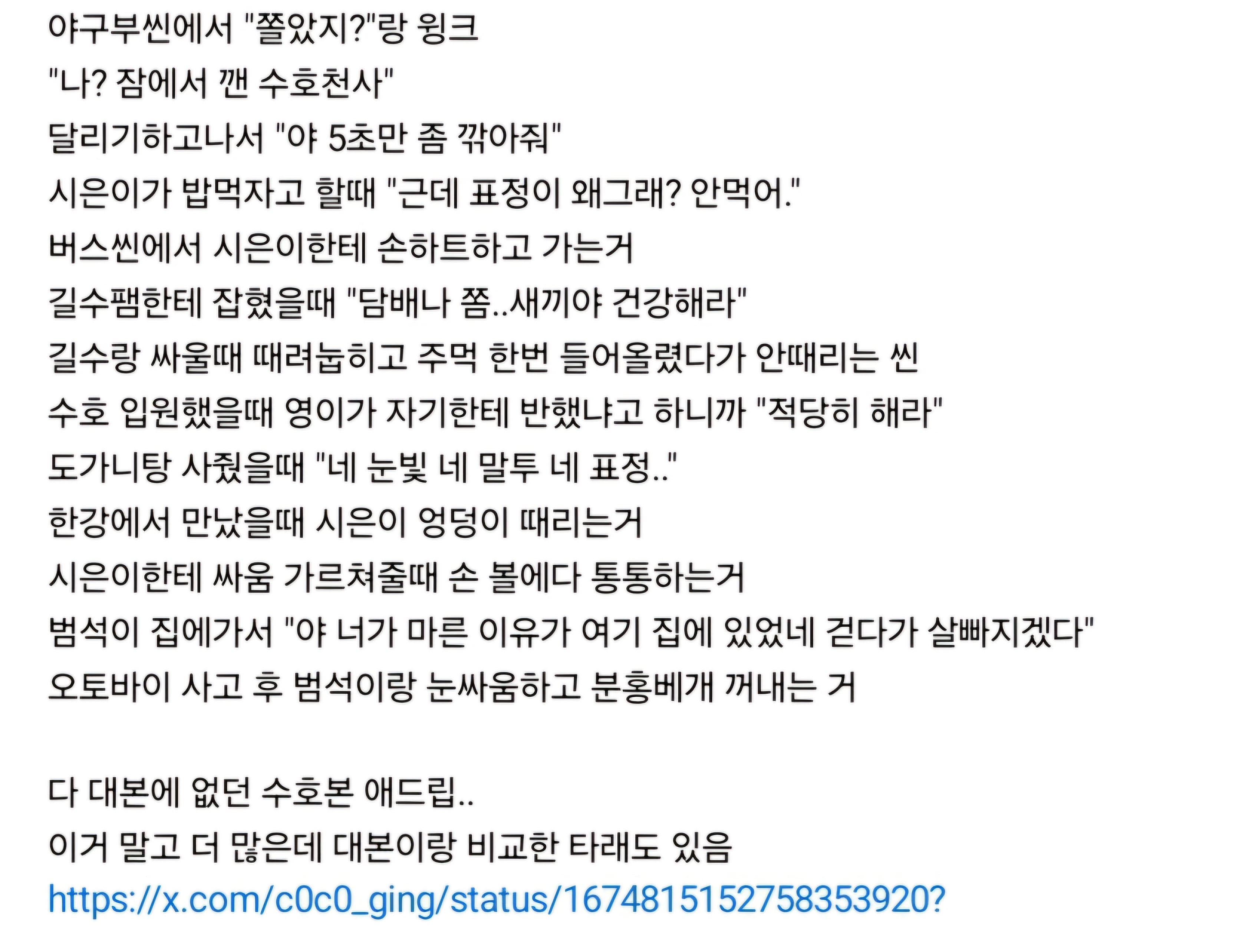 [잡담] 와 최현욱 약한영웅 이거 다 애드립이래 | 인스티즈