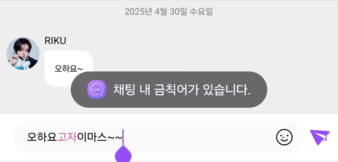 [잡담] 버블 답장하다가 이런걸로 금칙어 걸릴 줄이야 | 인스티즈